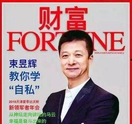 束昱辉最新爆料,揭秘行业黑幕，揭开真相面纱